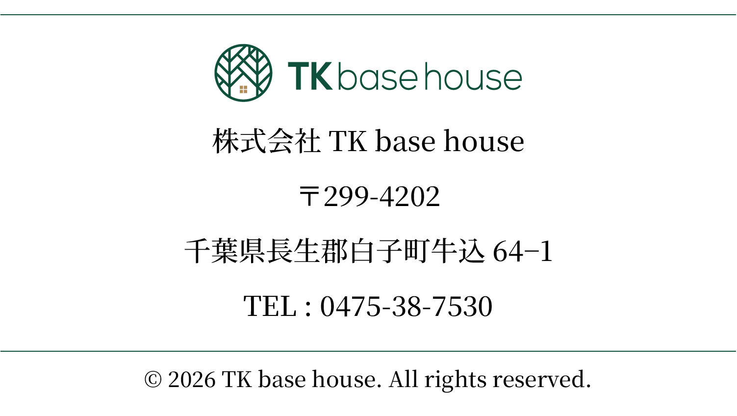 木造建築の外観イメージ