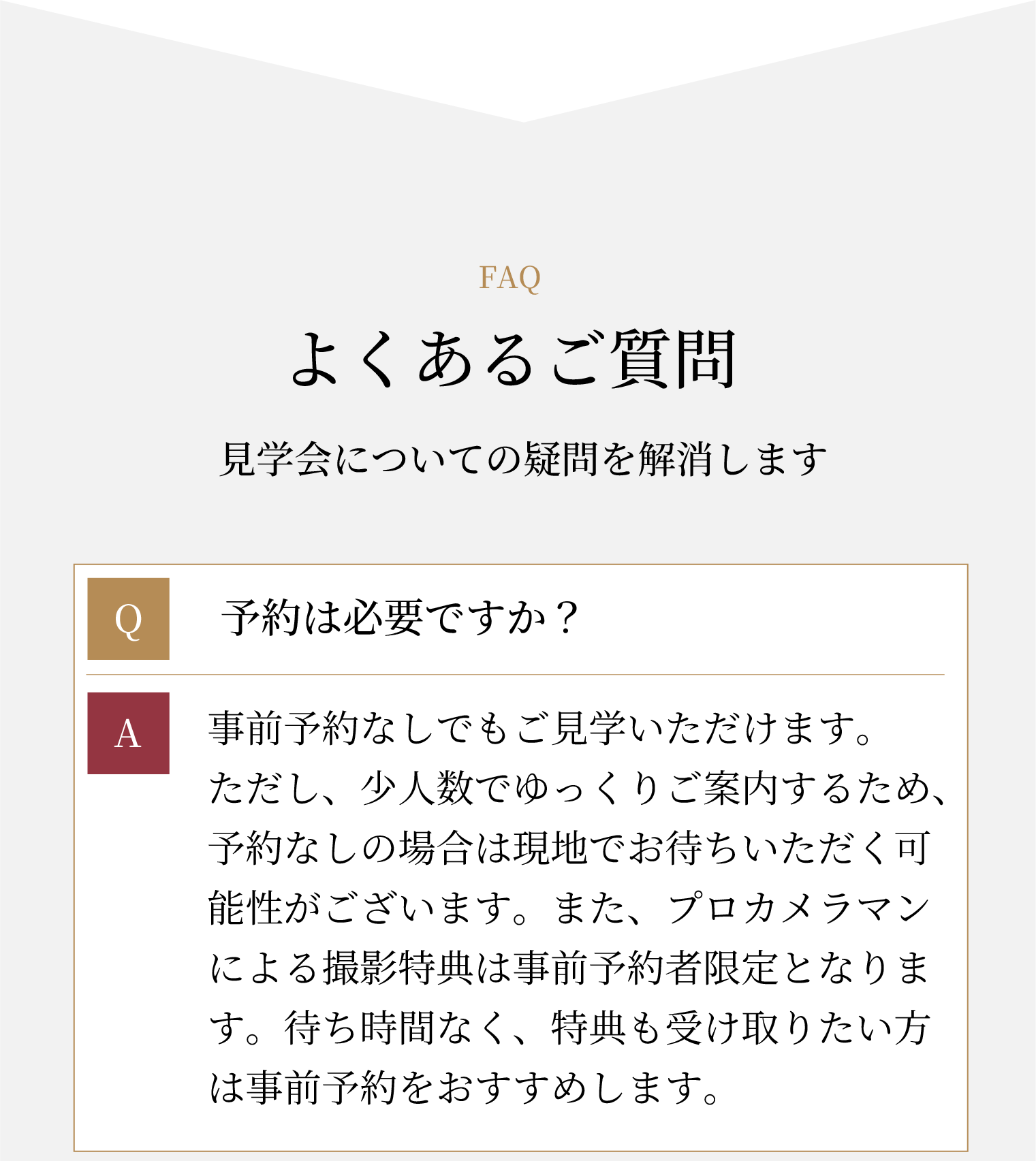 木造建築の外観イメージ
