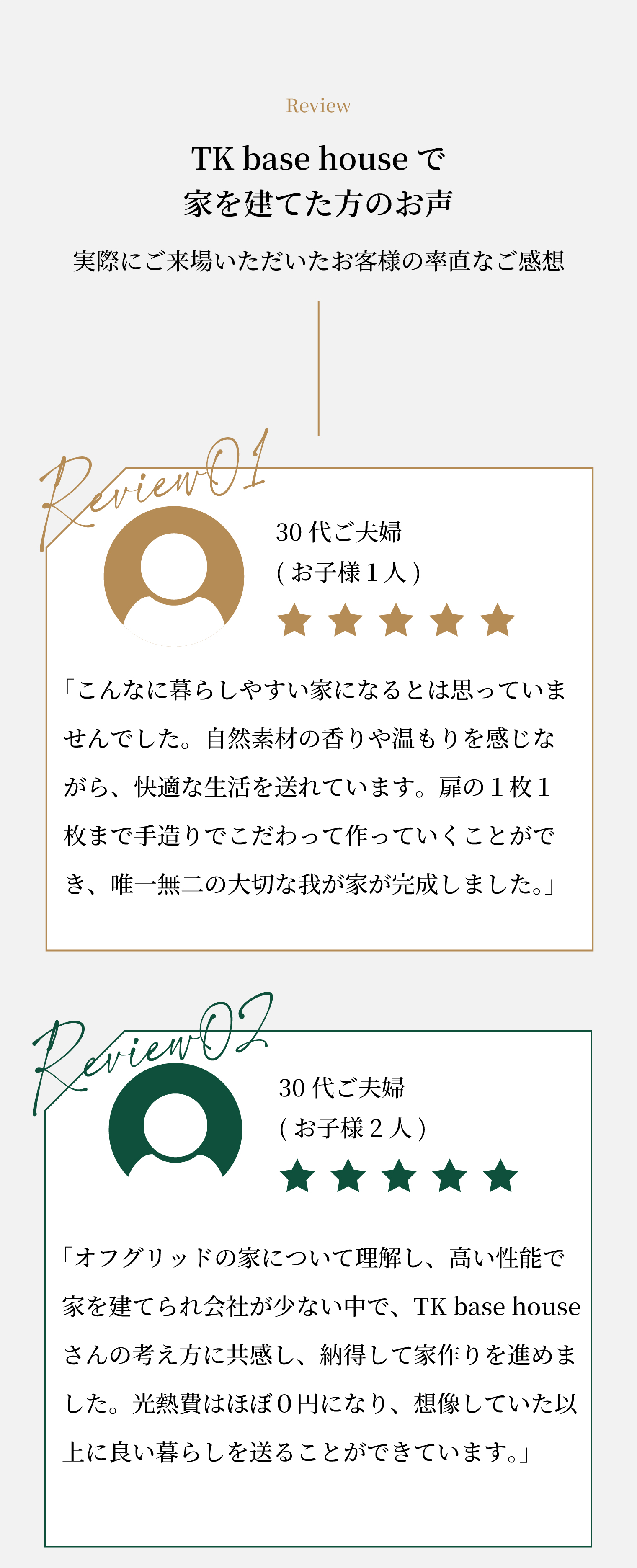 木造建築の外観イメージ